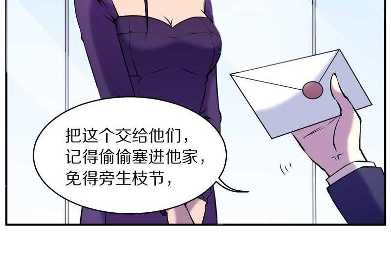 毛球星传说 第88集22