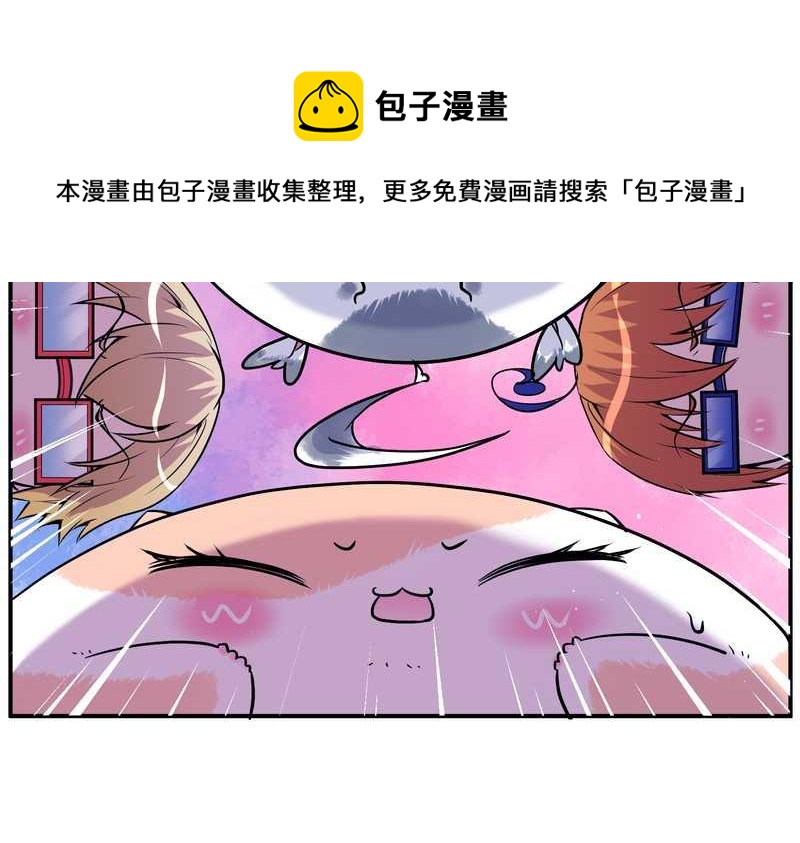毛球星传说 第88集28