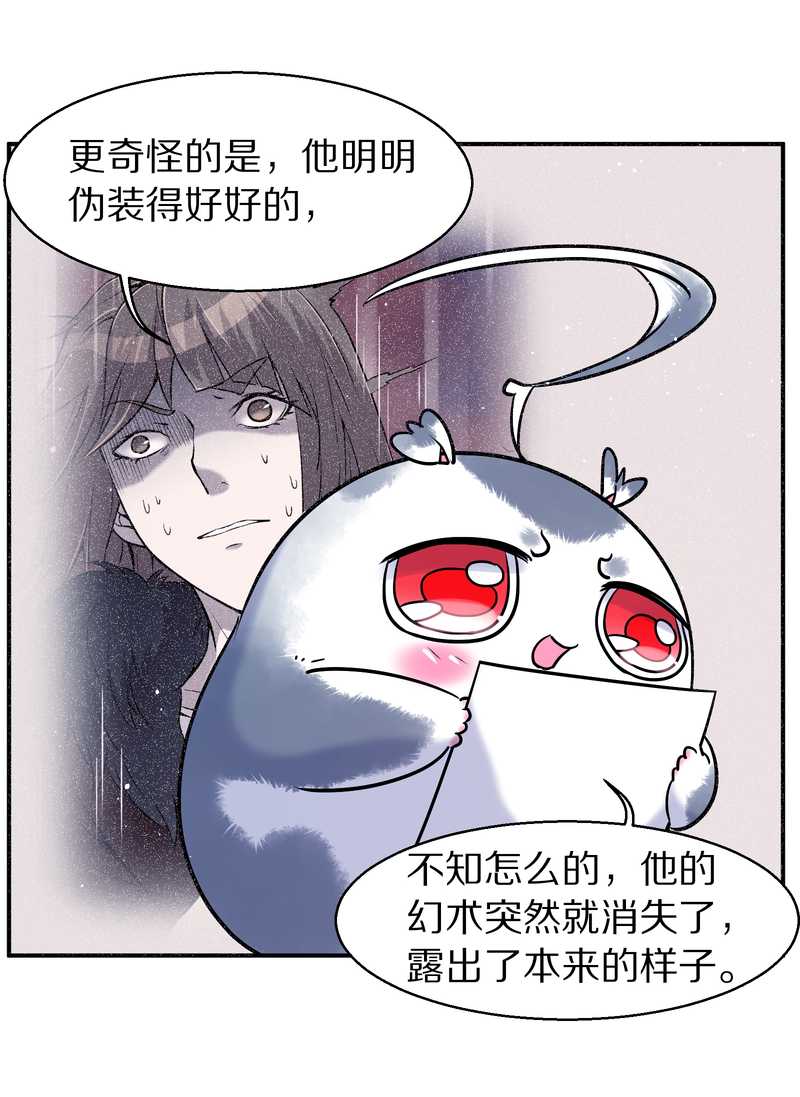毛球星传说 第88集31