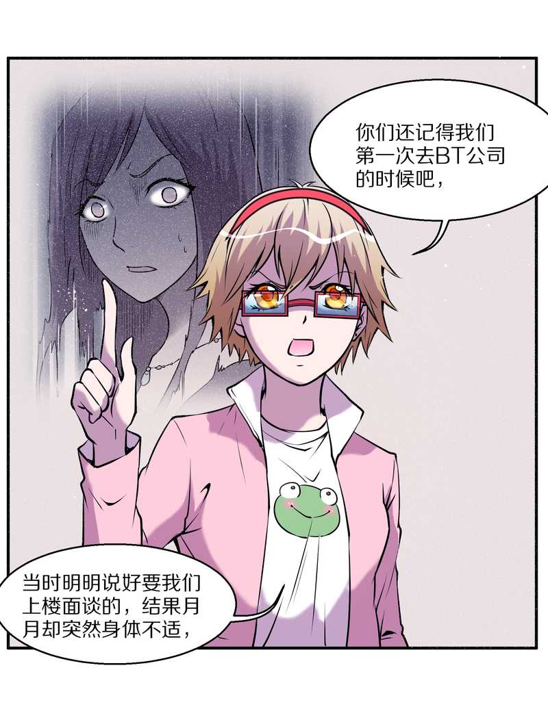 毛球星传说 第88集33