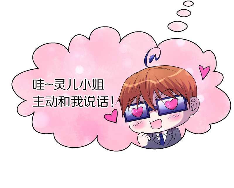 毛球星传说 第88集42