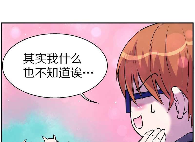 毛球星传说 第88集45