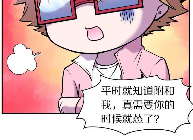 毛球星传说 第88集47