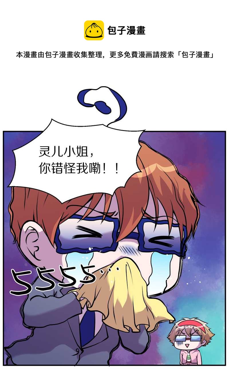 毛球星传说 第88集48