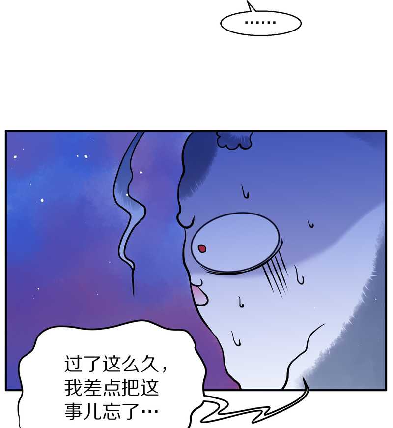 毛球星传说 第88集62