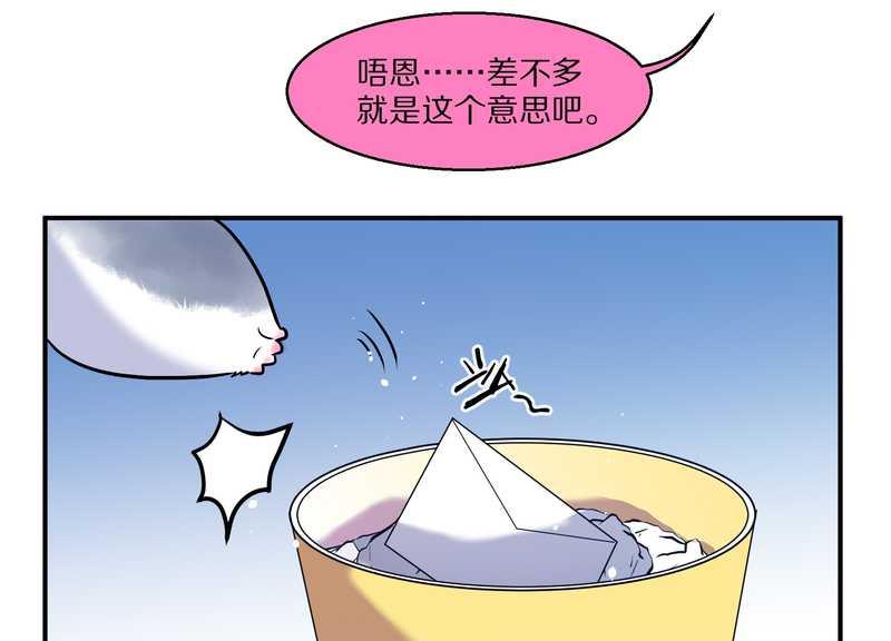 毛球星传说 第88集66