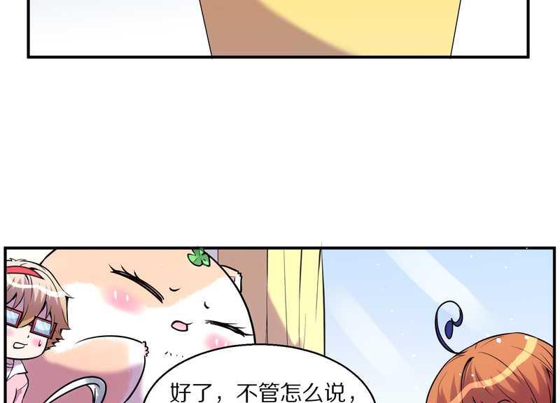 毛球星传说 第88集67