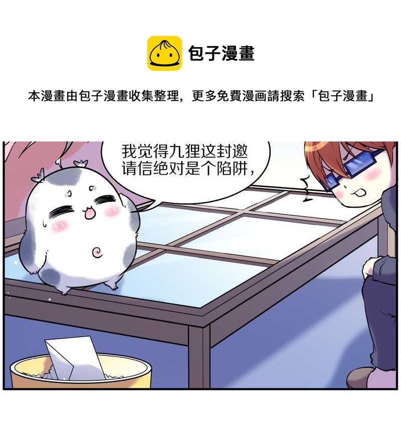 毛球星传说 第88集68
