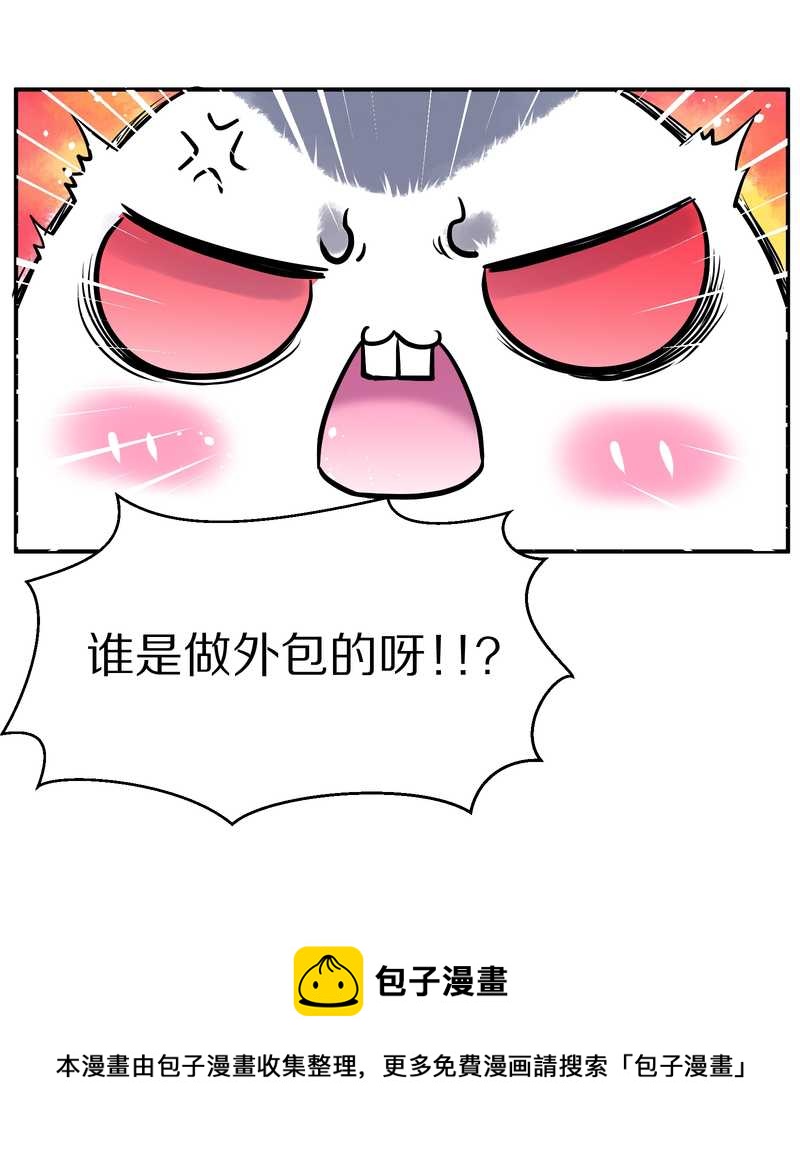 毛球星传说 第88集8