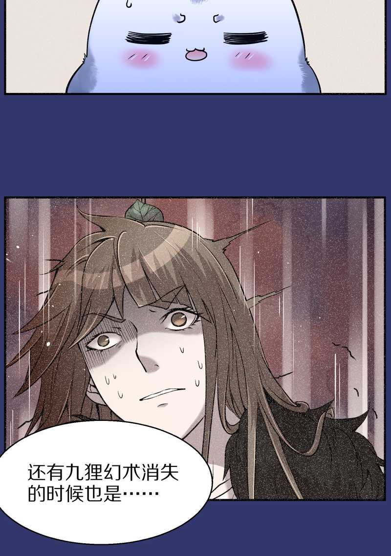 毛球星传说 第88集81