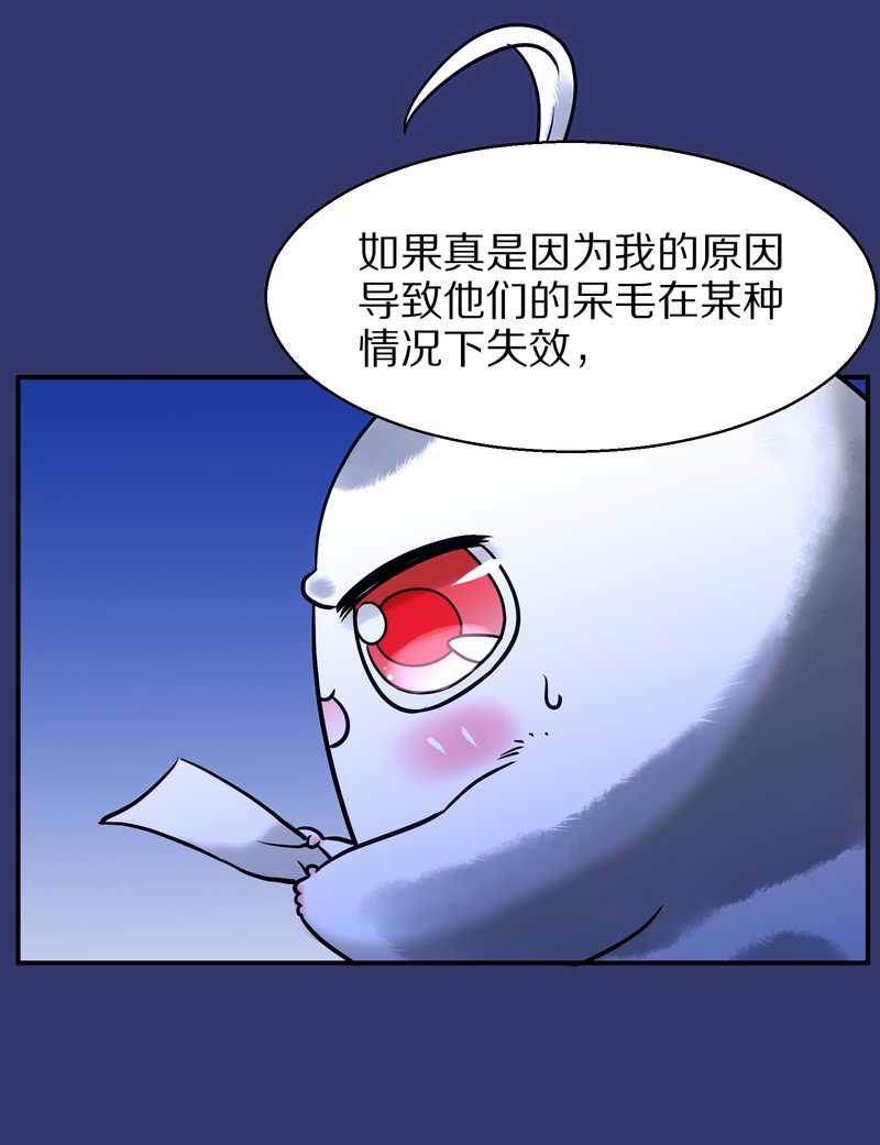 毛球星传说 第88集82