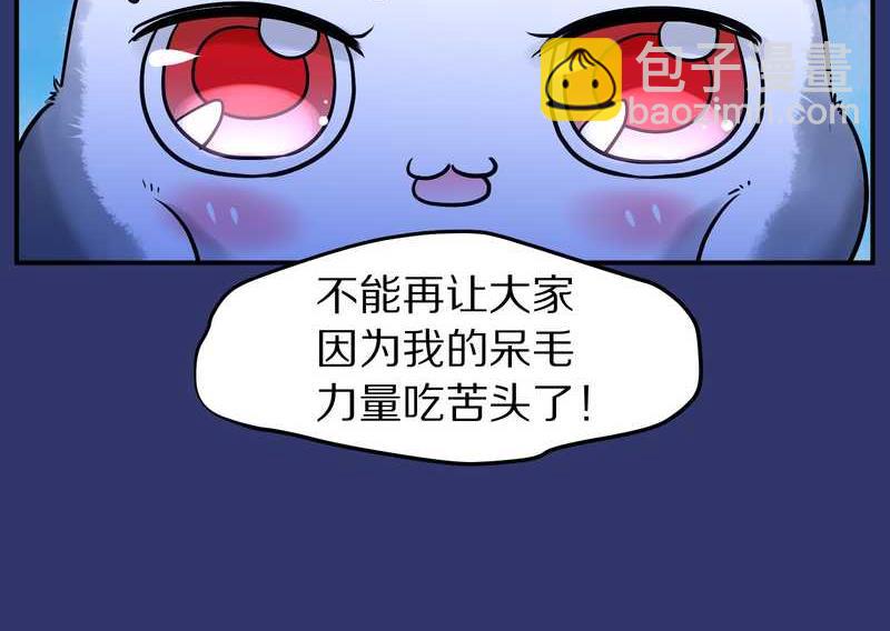 毛球星传说 第88集89