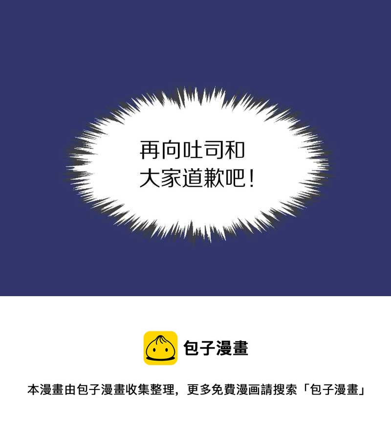 毛球星传说 第88集92