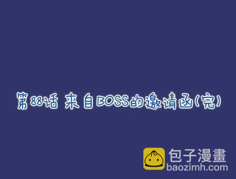 毛球星传说 第88集93