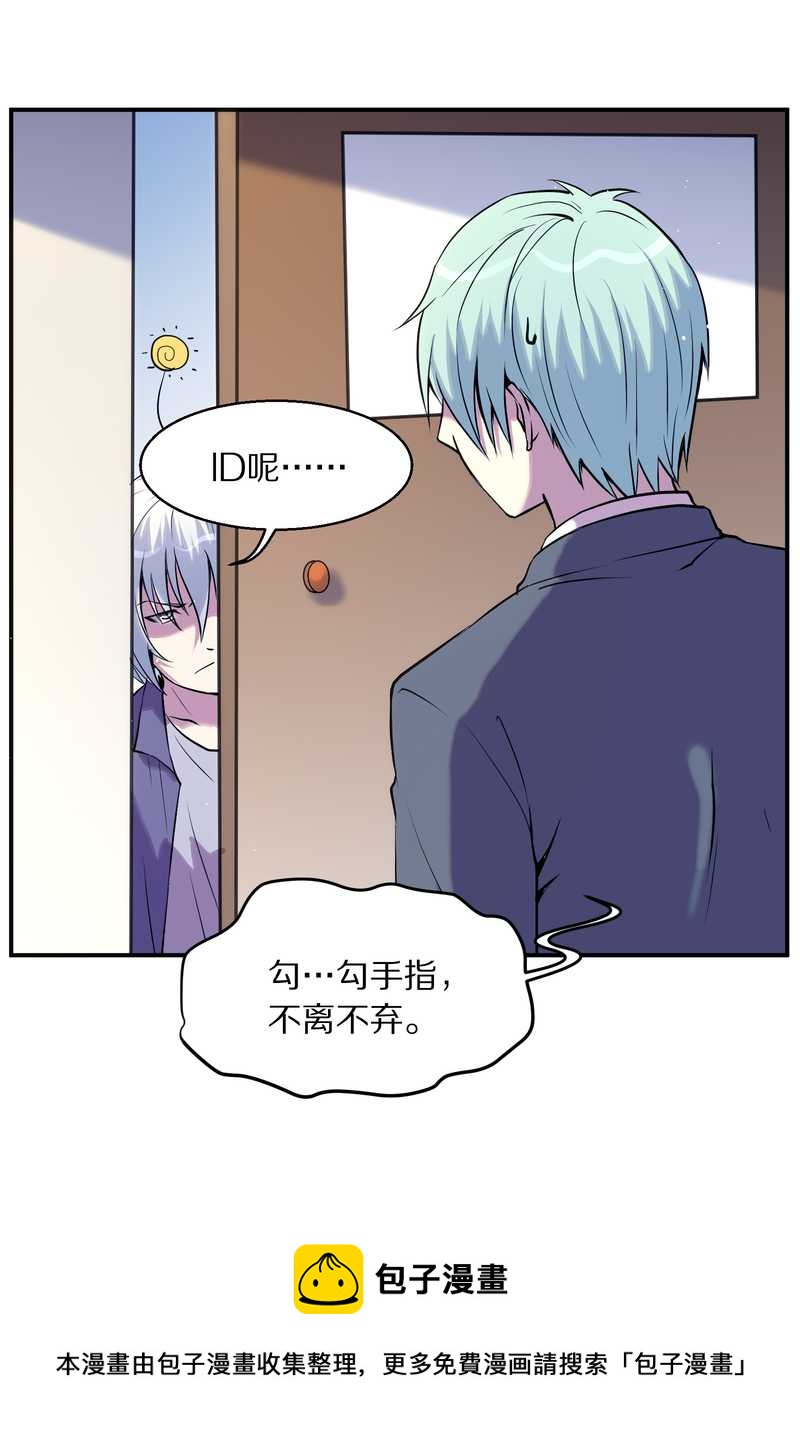 毛球星传说 第92集12