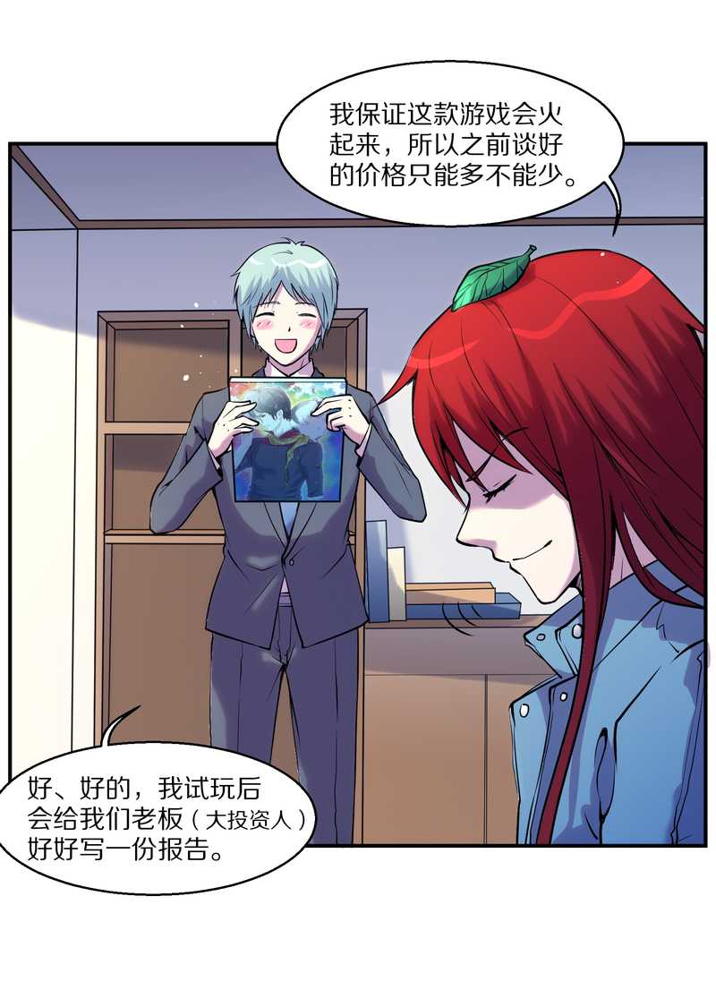 毛球星传说 第92集17
