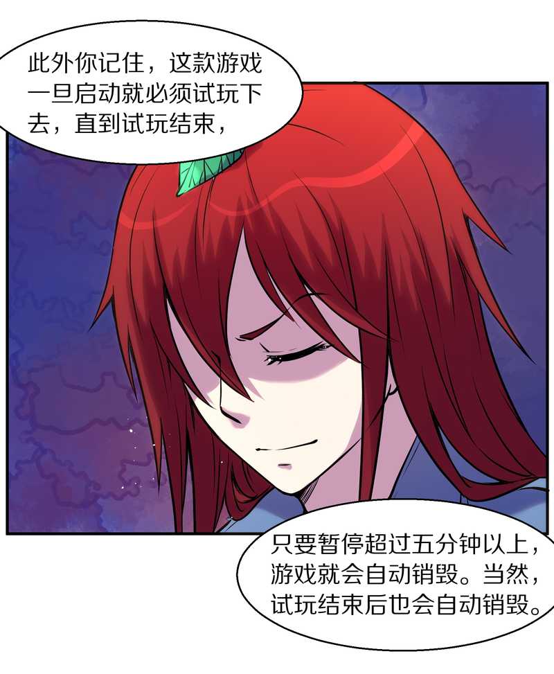 毛球星传说 第92集18