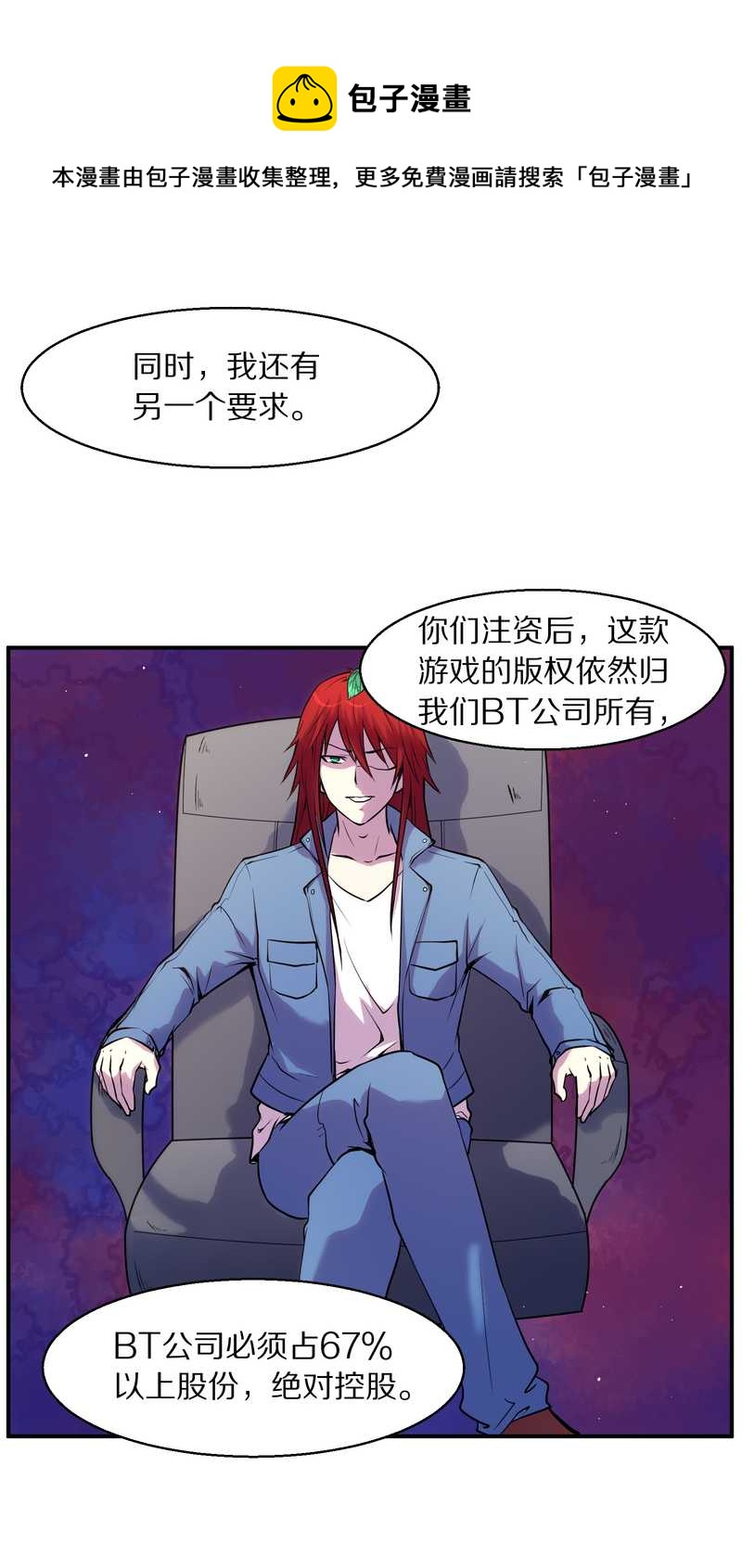 毛球星传说 第92集20