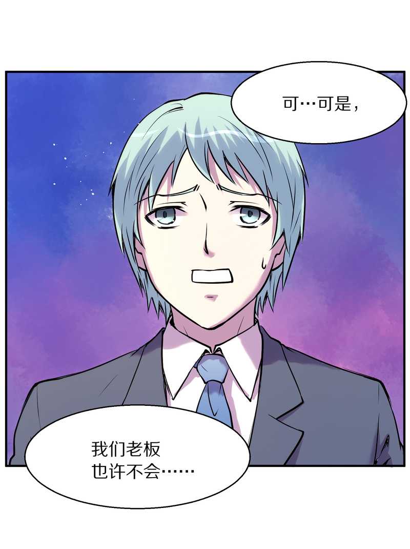 毛球星传说 第92集21