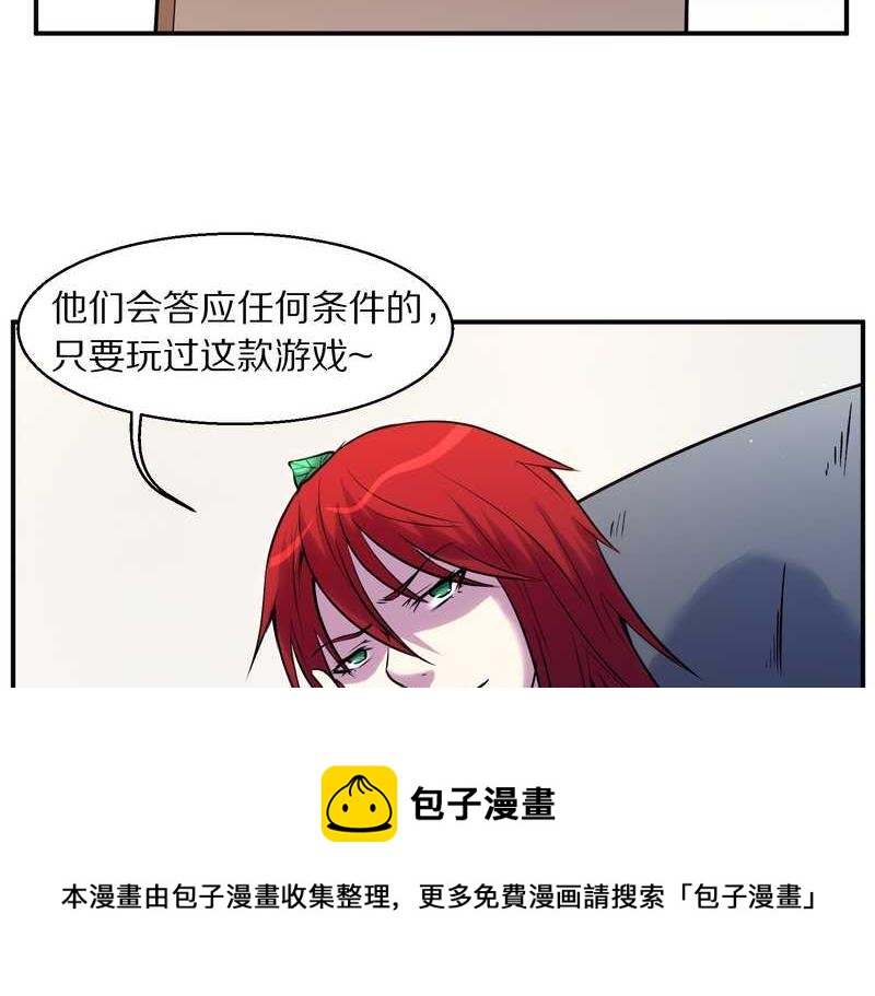 毛球星传说 第92集28