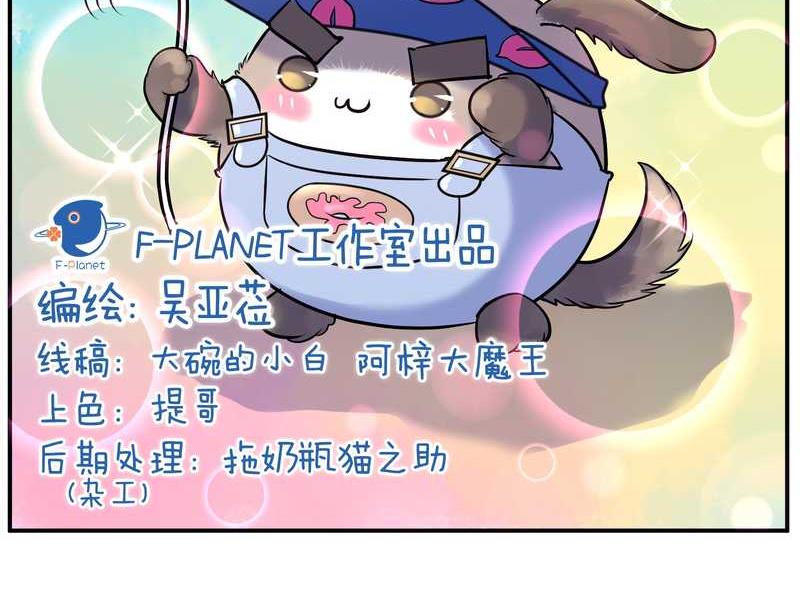 毛球星传说 第92集3