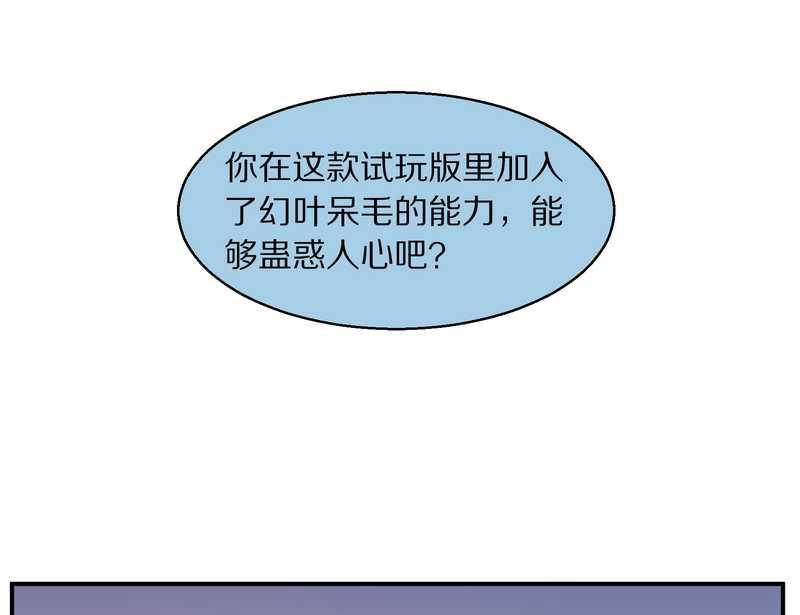 毛球星传说 第92集30