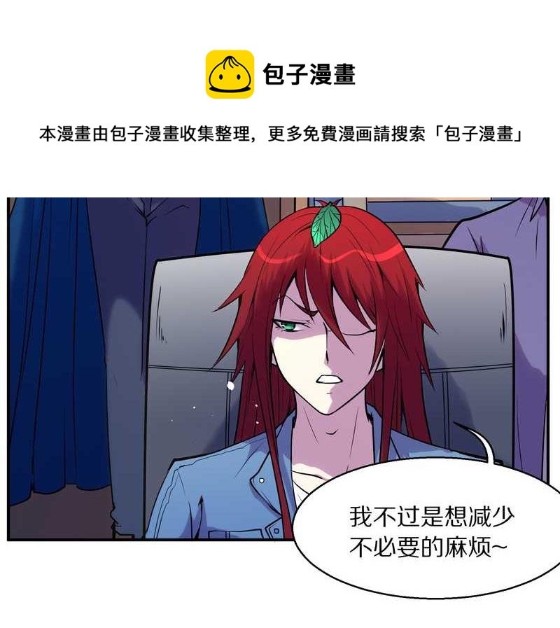 毛球星传说 第92集32