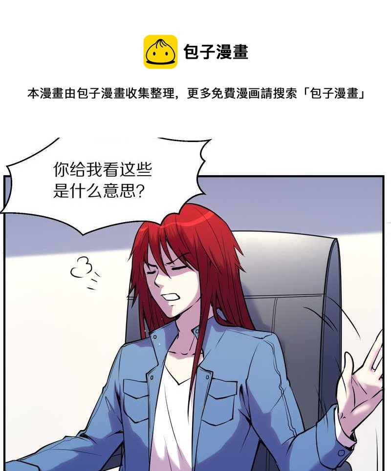 毛球星传说 第92集44
