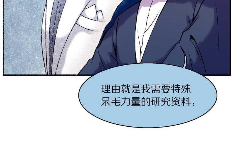 毛球星传说 第92集49