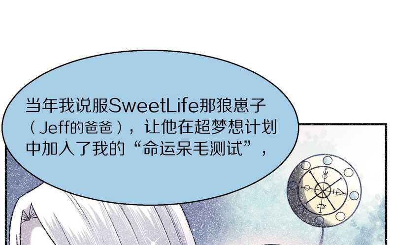 毛球星传说 第92集51