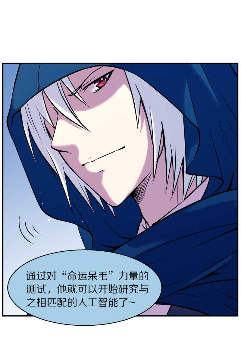 毛球星传说 第92集54