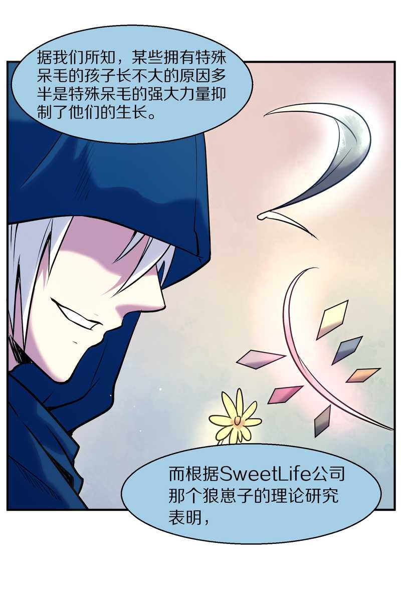 毛球星传说 第92集62