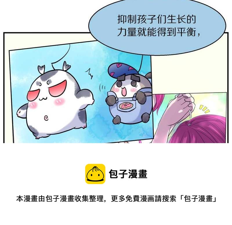 毛球星传说 第92集64