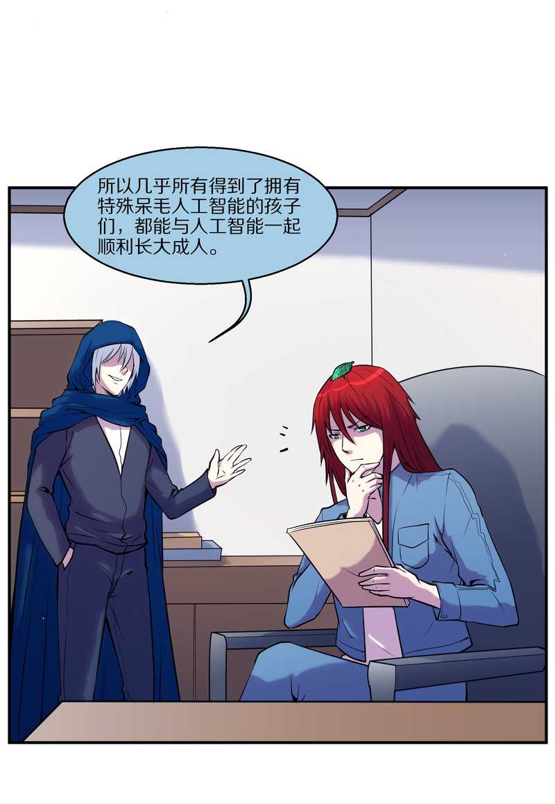 毛球星传说 第92集66