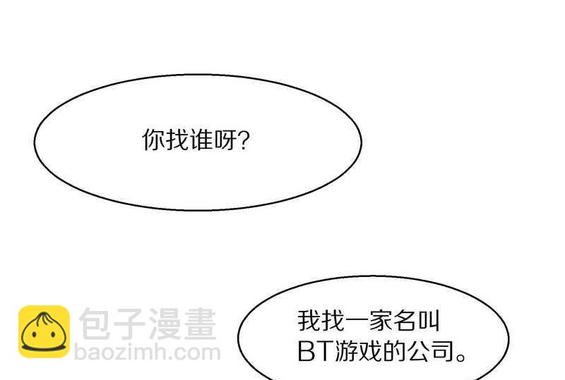 毛球星传说 第92集7