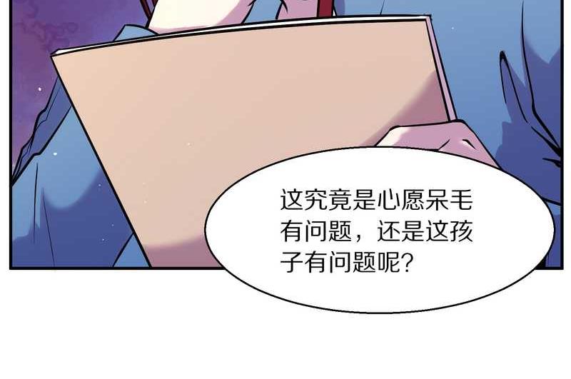 毛球星传说 第92集71