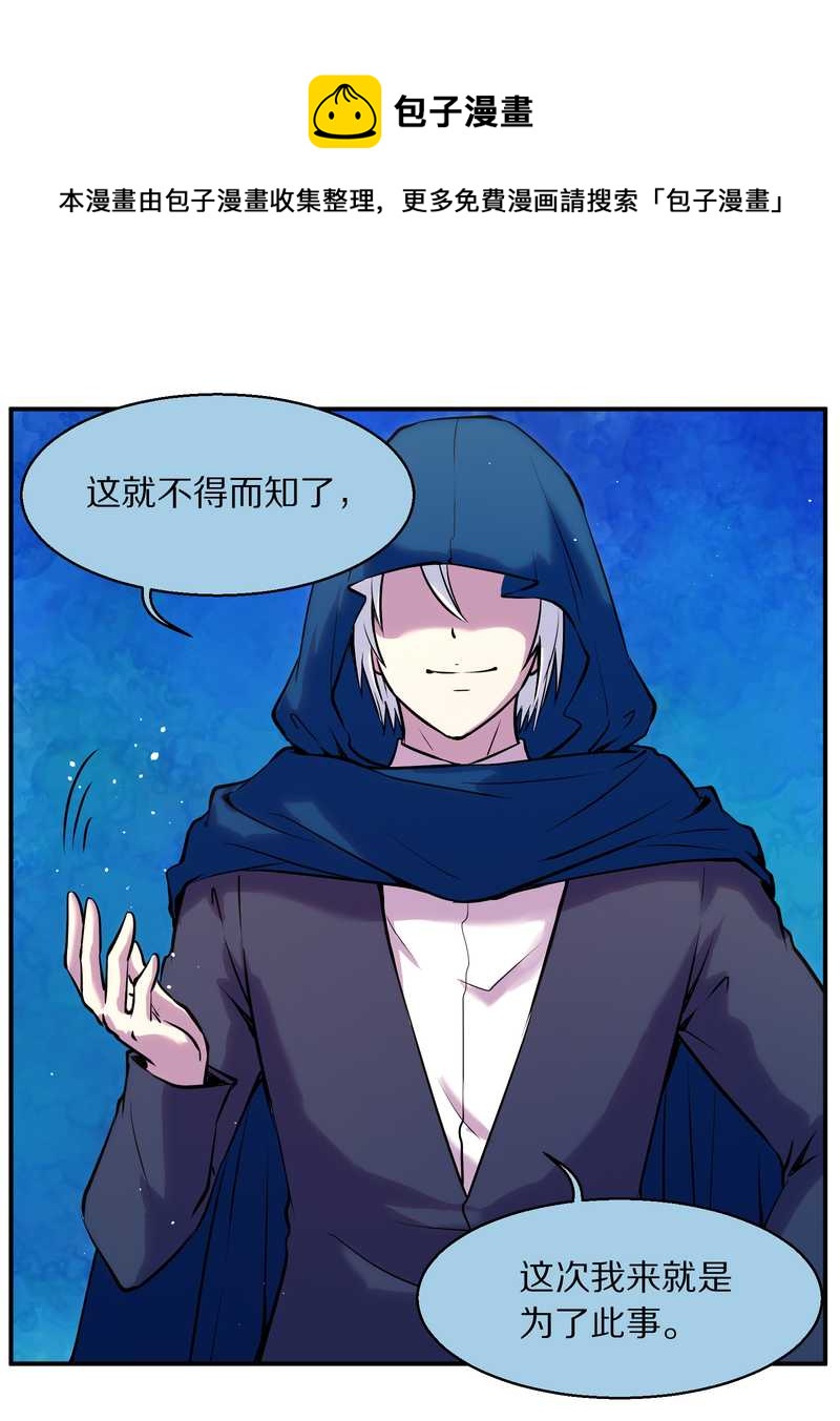 毛球星传说 第92集72