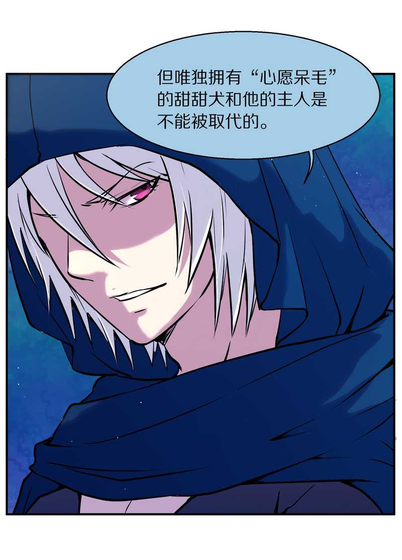 毛球星传说 第92集74