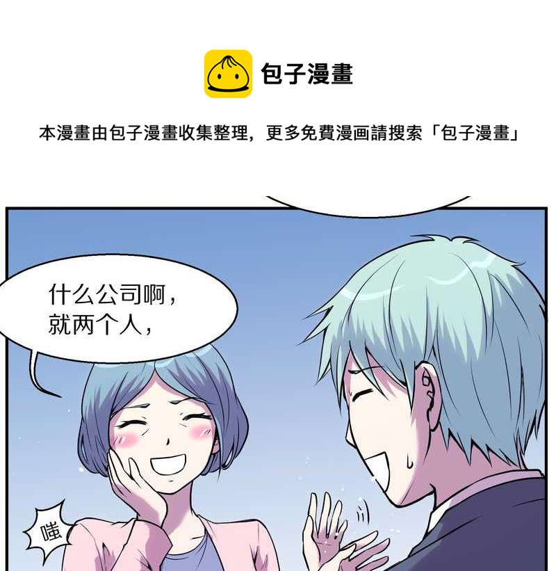毛球星传说 第92集8