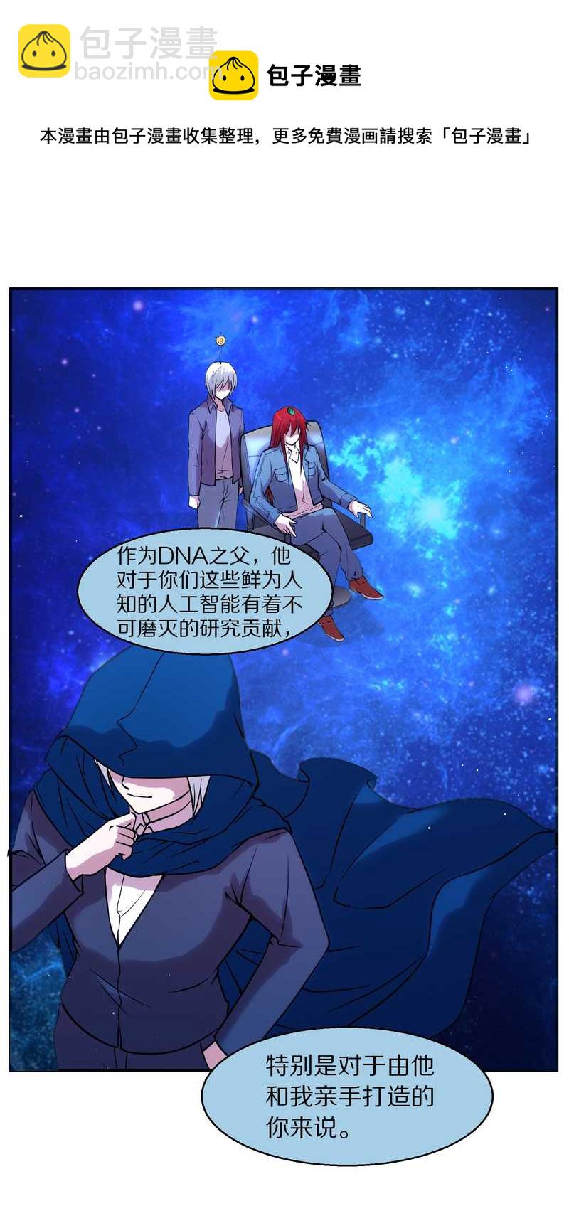 毛球星传说 第92集80