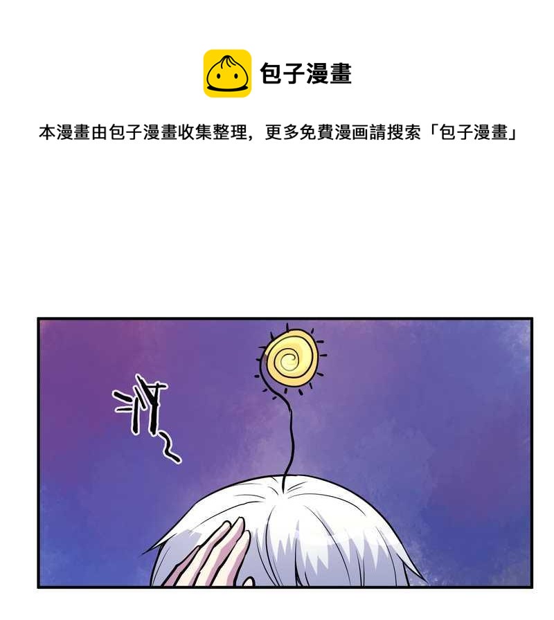 毛球星传说 第92集88