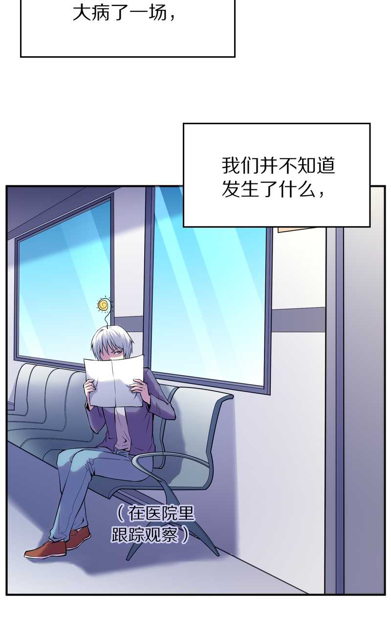 毛球星传说 第92集98