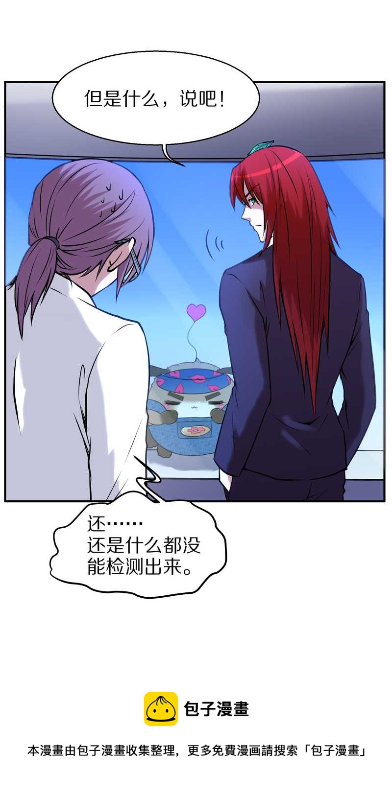 毛球星传说 第93集14