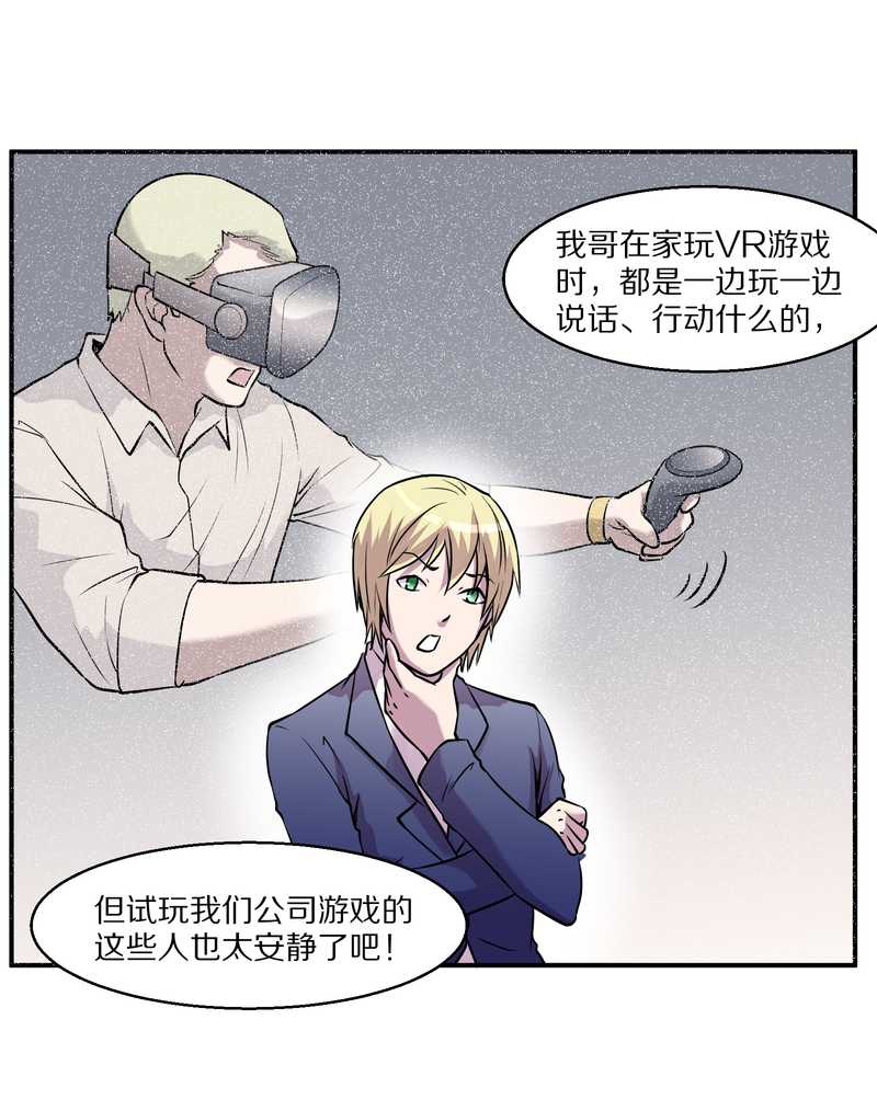 毛球星传说 第93集7