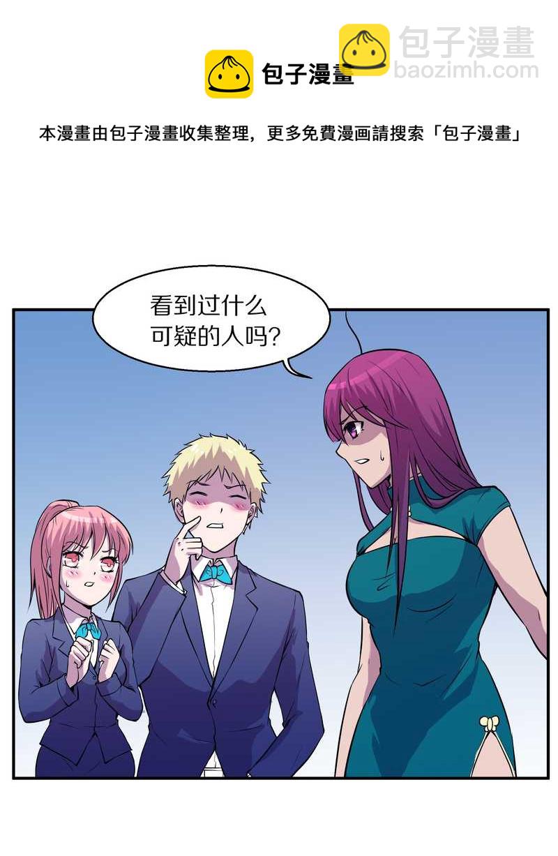 毛球星传说 第95集108