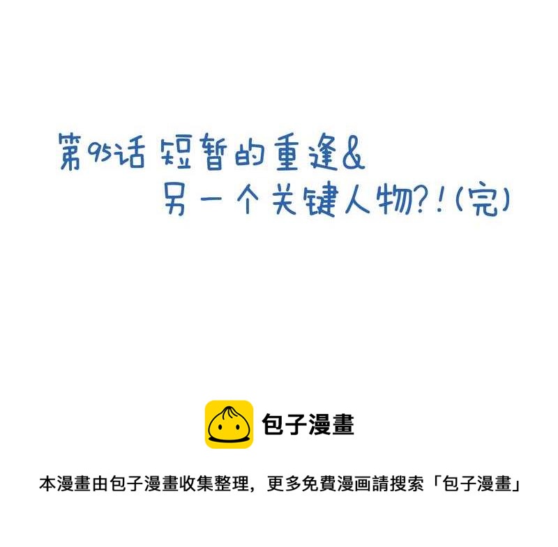 毛球星传说 第95集115