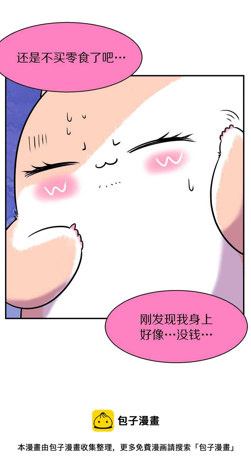 毛球星传说 第95集16
