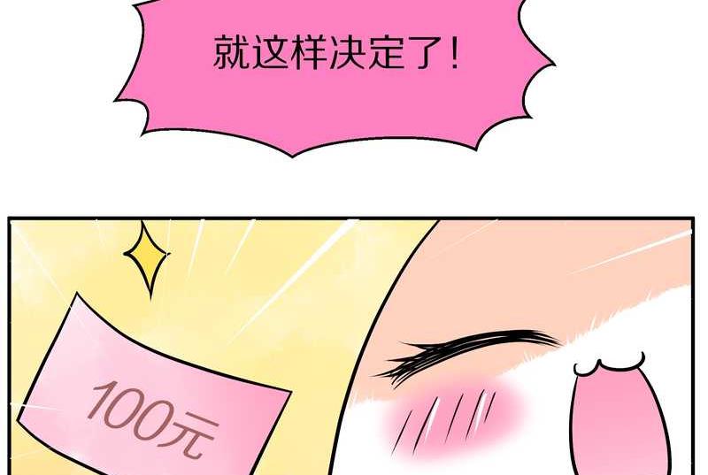 毛球星传说 第95集19