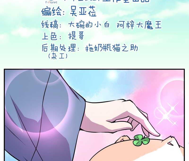 毛球星传说 第95集2