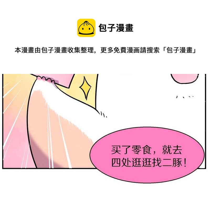 毛球星传说 第95集20
